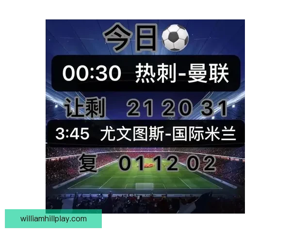 欧战荣耀对决联赛统治之争米兰尤文谁是意甲第一豪门历史与现实碰撞